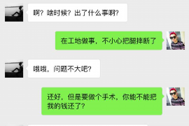 协助杨先生追讨女朋友欠债